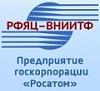 Российский федеральный ядерный центр - Всероссийский НИИ технической физики (Госкорпорация "Росатом")