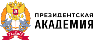 Президентская академия